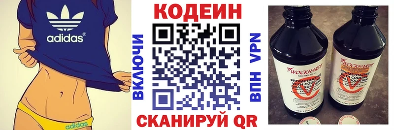 Кодеиновый сироп Lean напиток Lean (лин)  мега онион  Чадан  закладки 