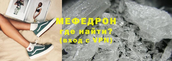 мефедрон мука Арсеньев