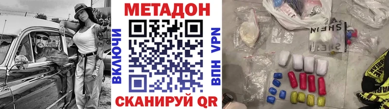 МЕТАДОН кристалл  Чадан 